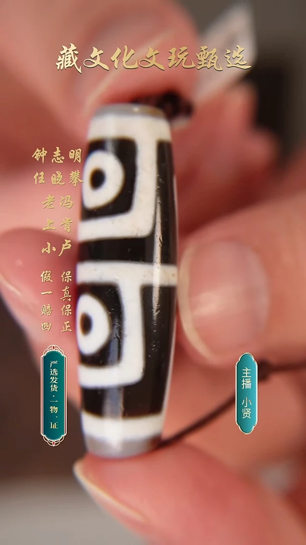 未镶嵌颈饰玛瑙/玉髓行运手工朱砂地门四眼43.8*13.6