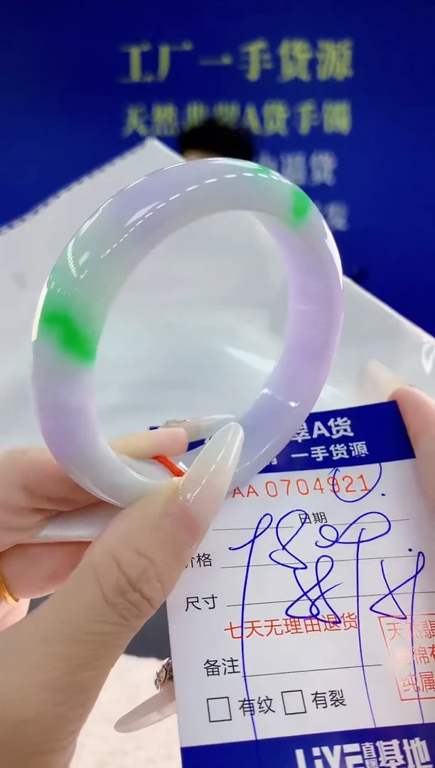未镶嵌手镯翡翠21天然翡翠A货