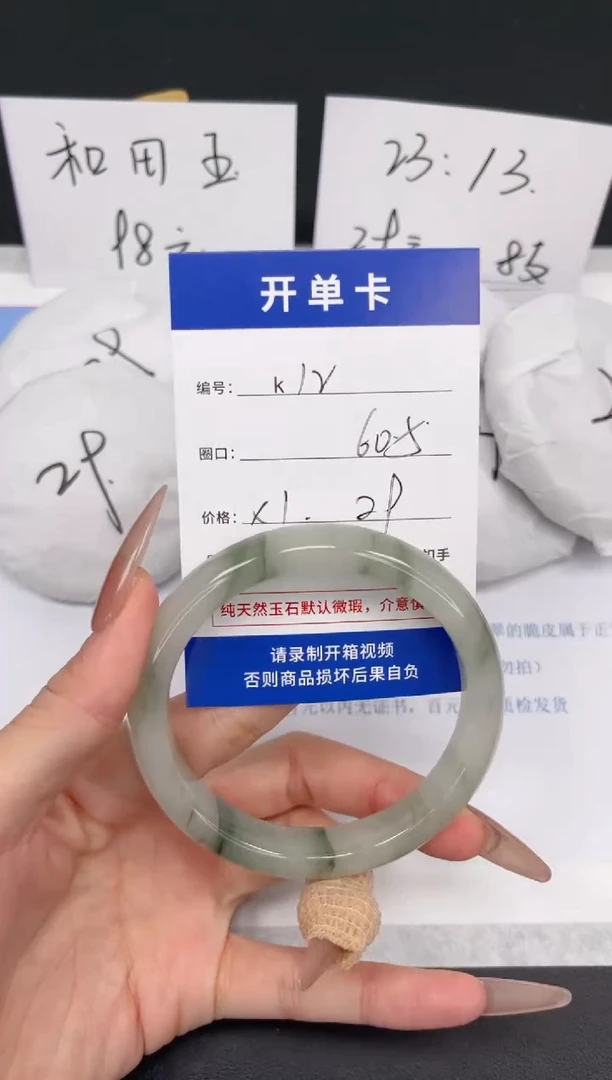 【闪购商品】石英质玉手镯未镶嵌K12-60.5