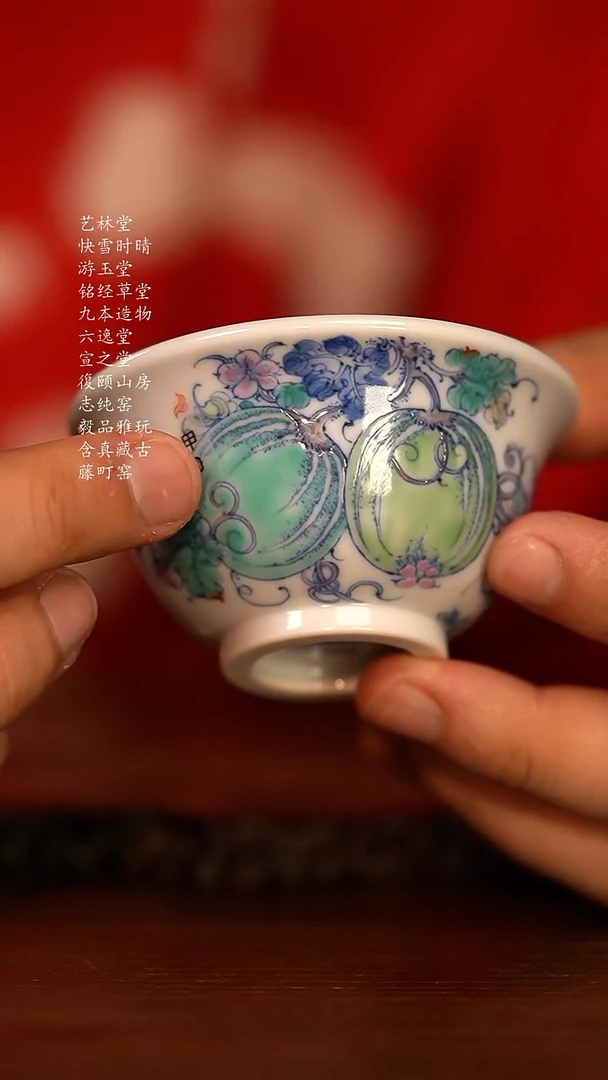 西*地六逸堂青花斗彩富甲天下小压手杯