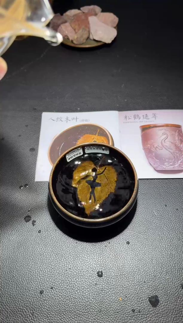 茶盏丁家相人文木叶38