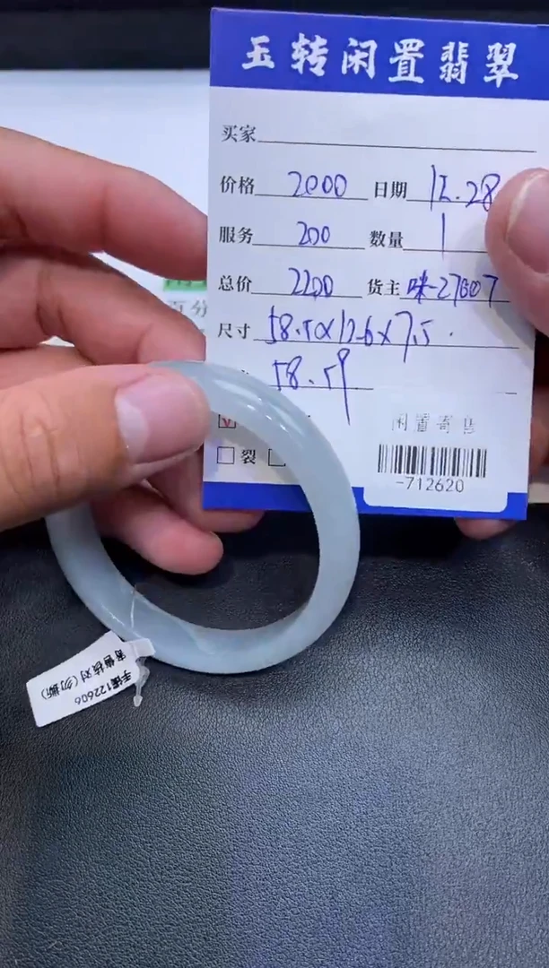 颈饰未镶嵌翡翠手镯多人-712620