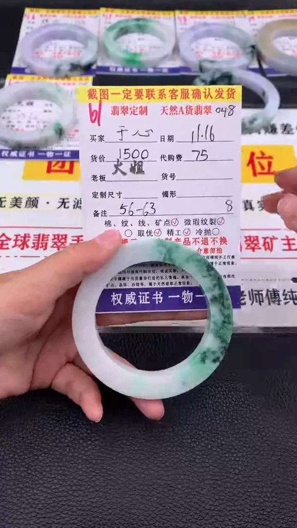 未镶嵌定制翡翠于*61#翡翠手镯定制链接