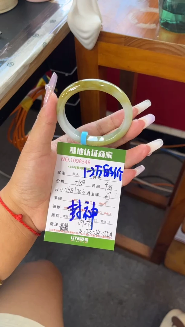 未镶嵌手镯（贵妃镯）翡翠多人