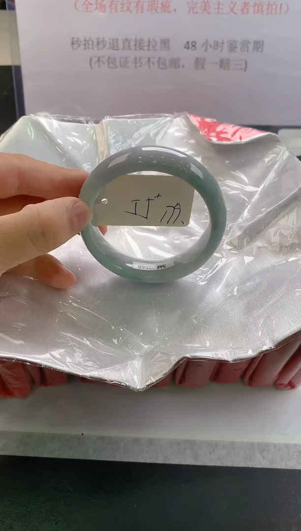 未镶嵌手镯翡翠179