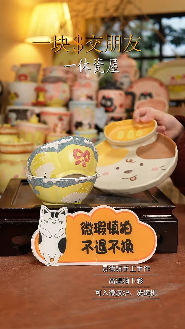 杯子陶景德镇一休瓷屋手作微瑕