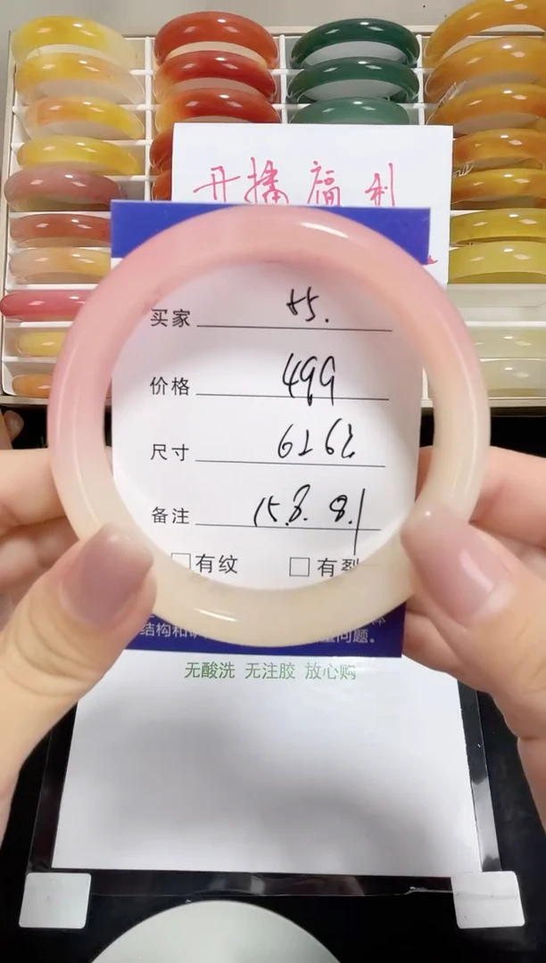 未镶嵌金丝玉石英质玉055 62,63