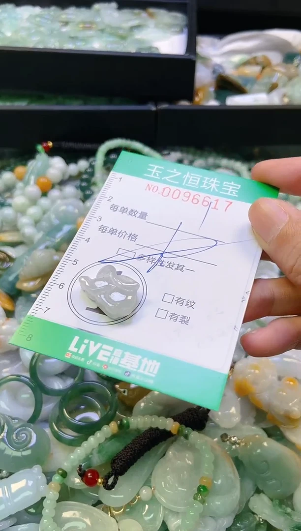 翡翠未镶嵌颈饰闪购0096617多样性发其一