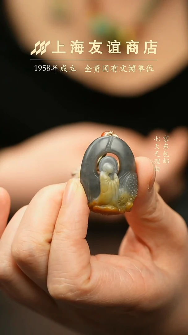 吊坠(不含链)未镶嵌和田玉ZB6477（已折扣）