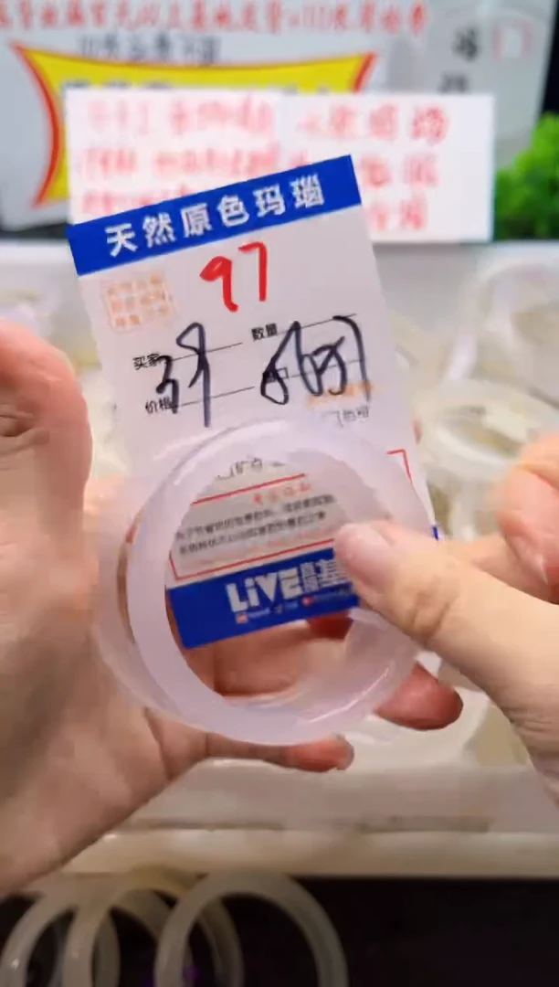 手镯玛瑙/玉髓未镶嵌97