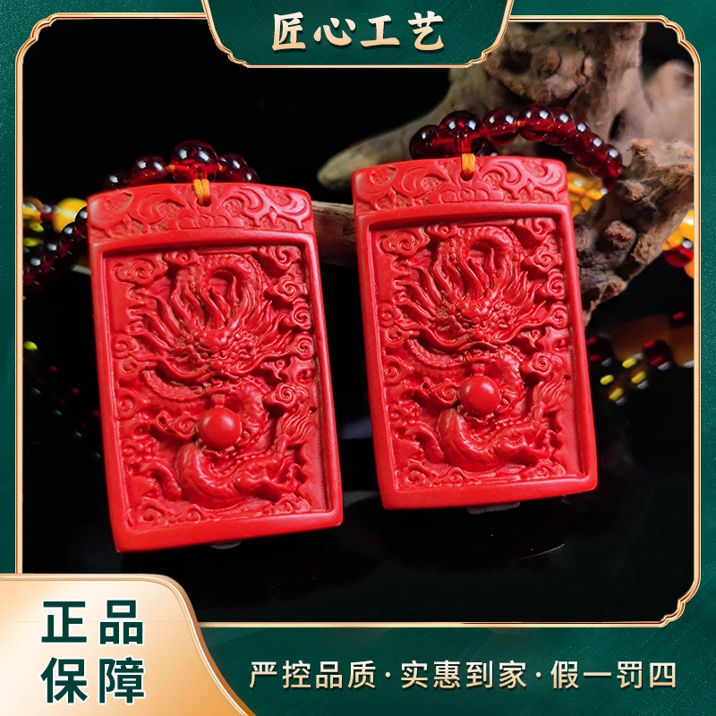 含辰砂工艺品【锦绣珠宝】ZL888-精美压制辰砂吊坠-多样性只发一件