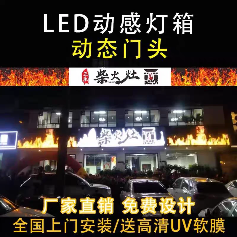 动感灯箱动态p10p38动感广告灯箱门头瀑布幻彩卡布灯箱柔性阻燃
