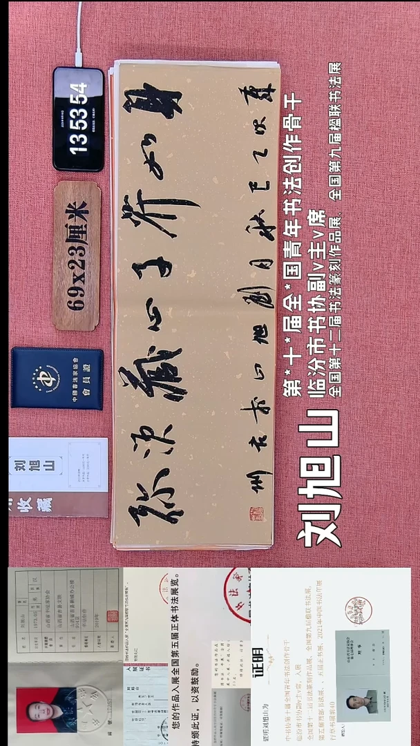 书法97         刘老师书法作品