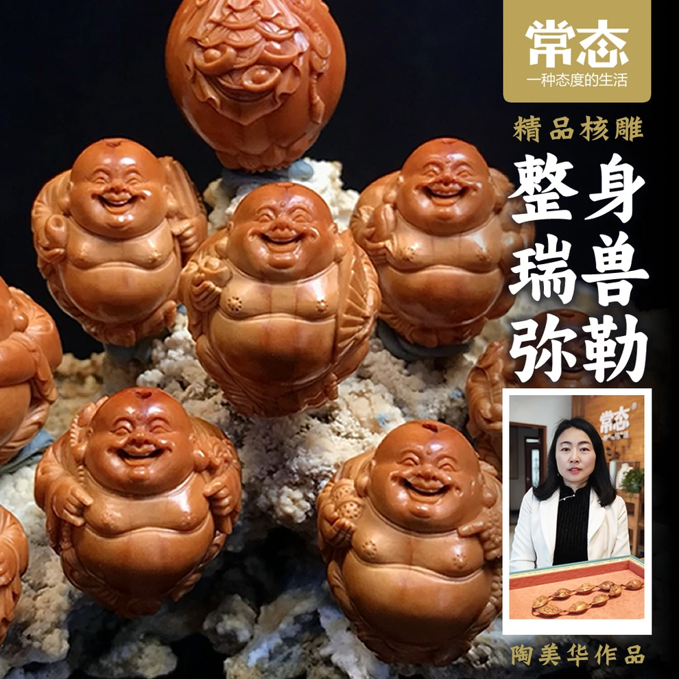 【常态核雕】陶美华整身瑞兽弥勒2.25×2.7苏工纯手工橄榄核JY506124