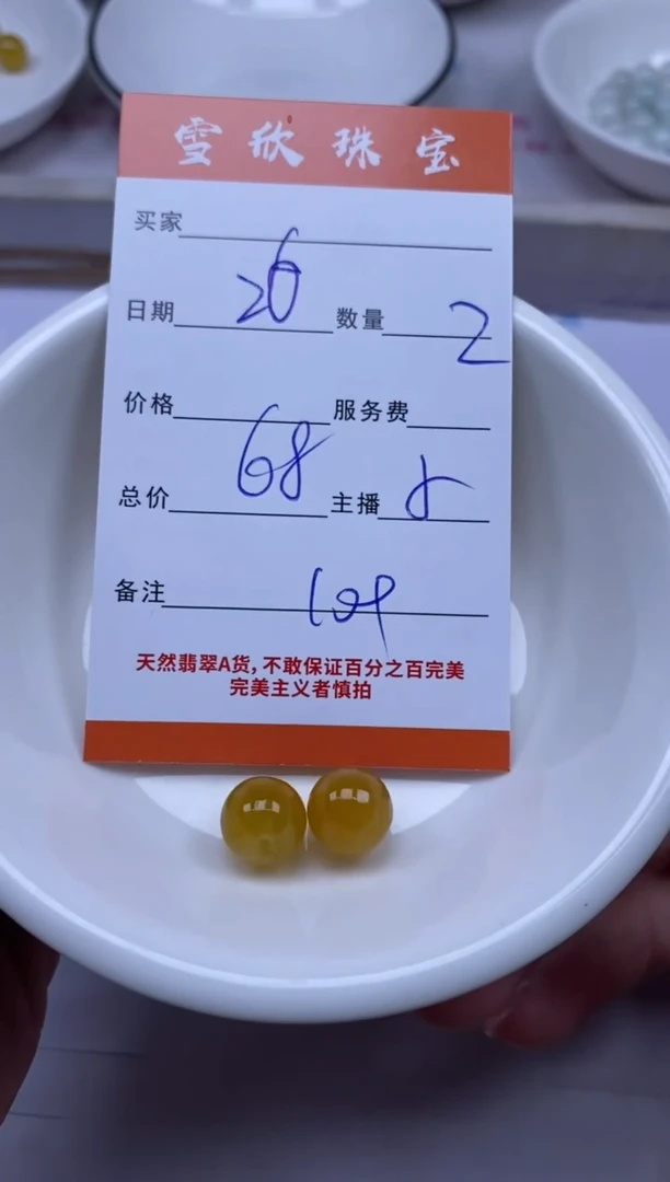 颈饰未镶嵌翡翠雪欣散珠定制diy