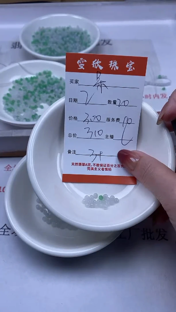 【闪购商品】翡翠颈饰未镶嵌雪欣散珠定制diy