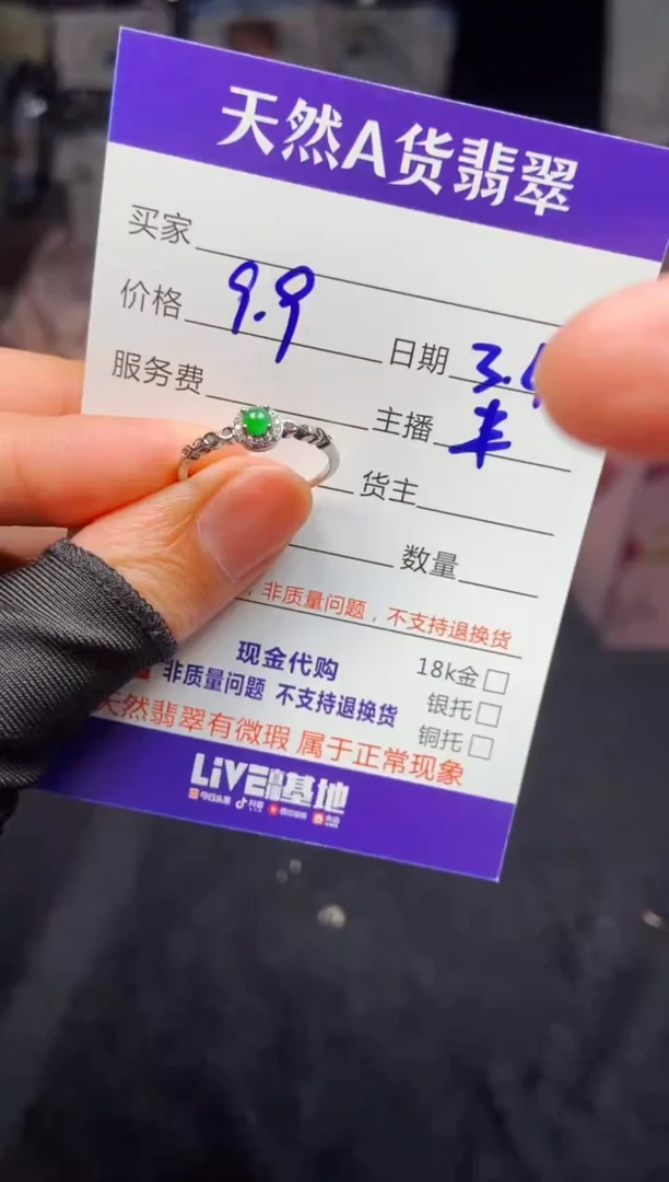 【闪购商品】定制翡翠未镶嵌多样性发货0800645241