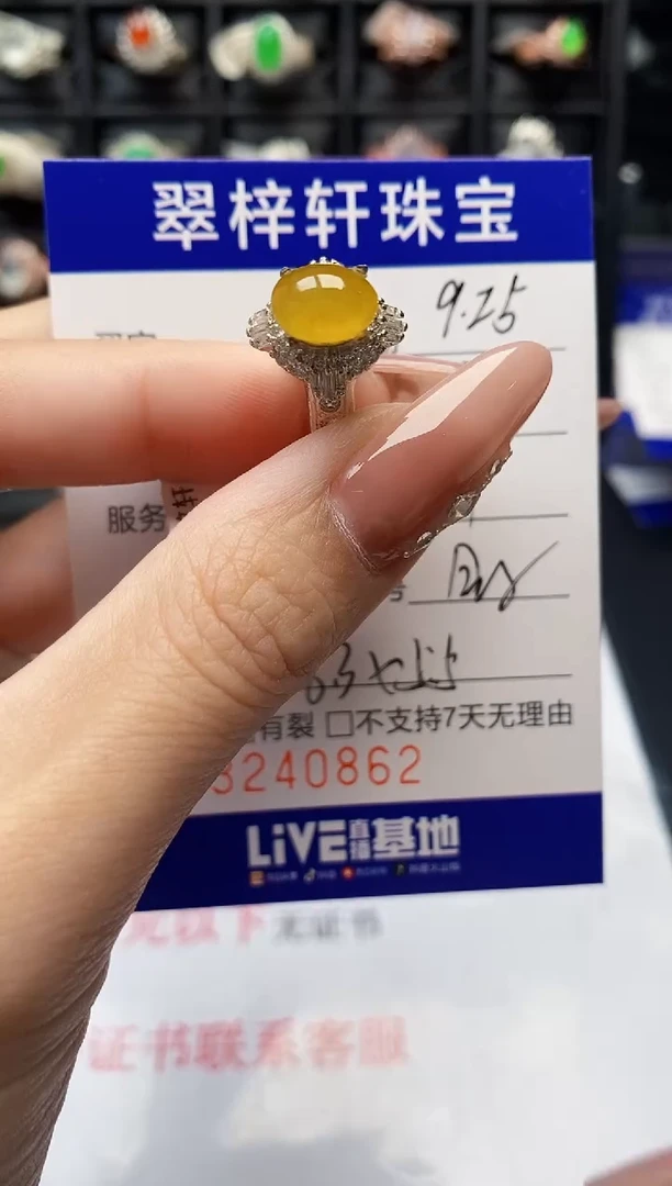 未镶嵌戒指翡翠0862