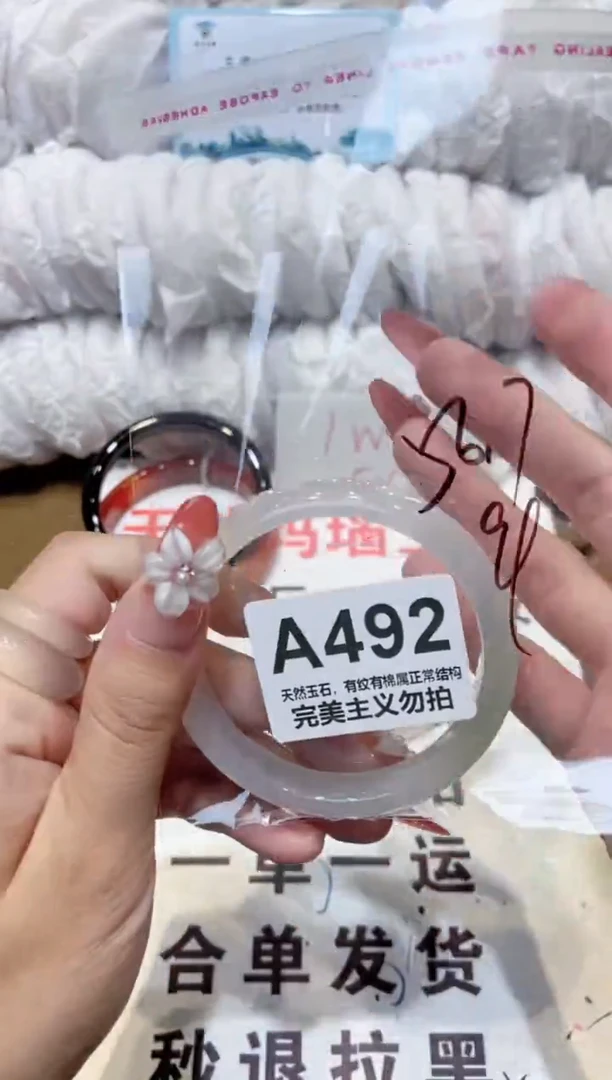 手镯玛瑙/玉髓未镶嵌56