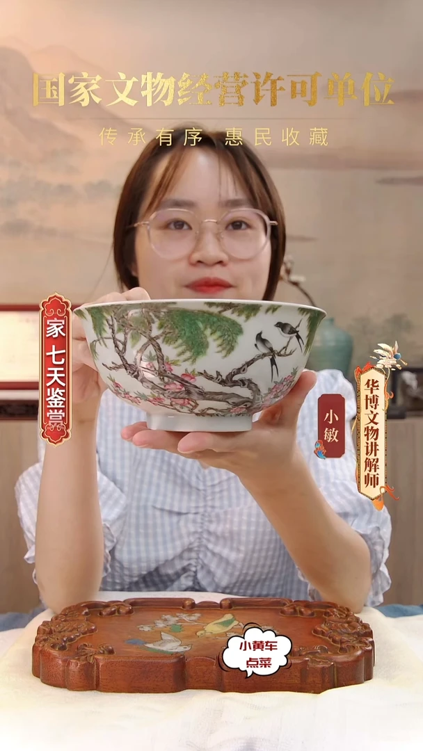 清碗8685粉彩杏林春燕图诗文碗