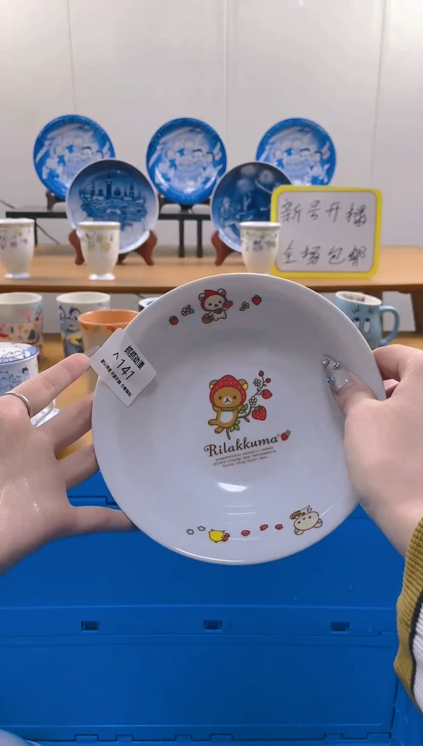 【闪购商品】瓷片包邮发货海外瓷器默认瑕疵