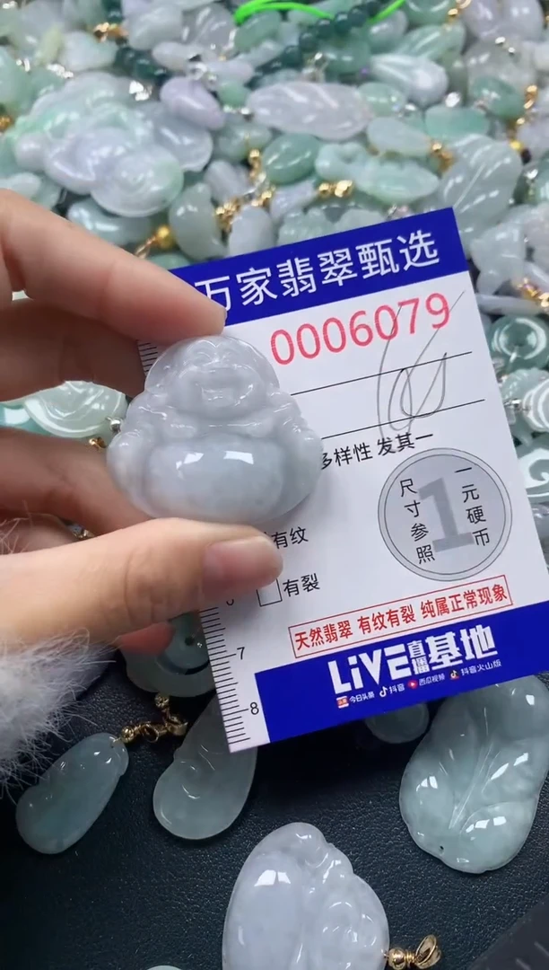 吊坠(不含链)未镶嵌翡翠6079