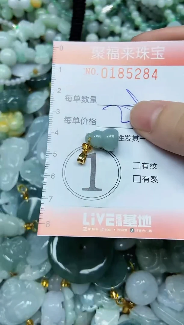 翡翠未镶嵌颈饰闪购0185284