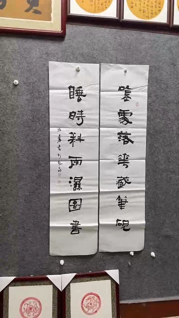 书法陈述林老师作品138*34*2