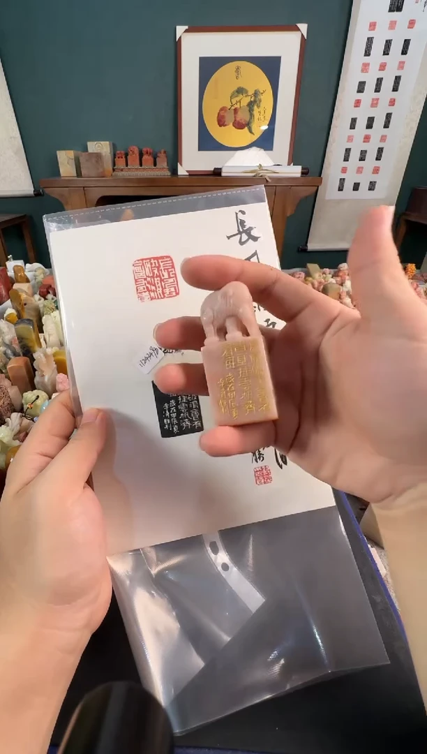 老挝石印石编号编号李清胜长风破浪会有时