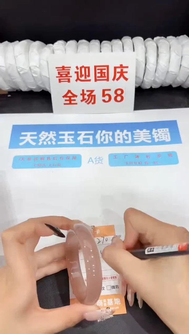 未镶嵌手镯石英质玉J270-58
