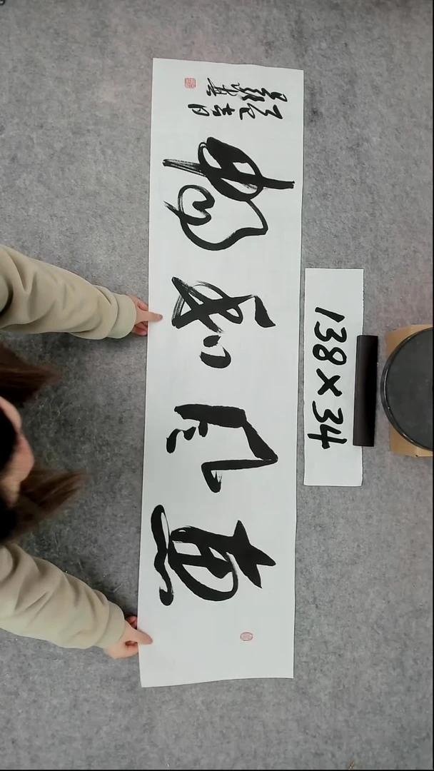 书法吕老师书法作品