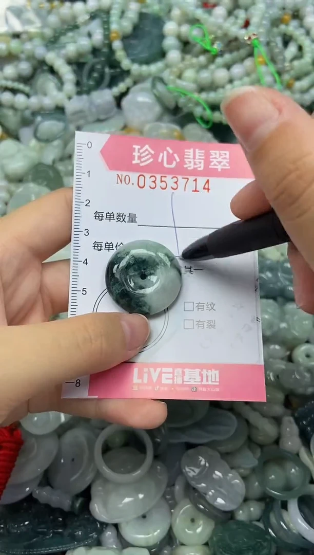 颈饰未镶嵌翡翠闪购0353714