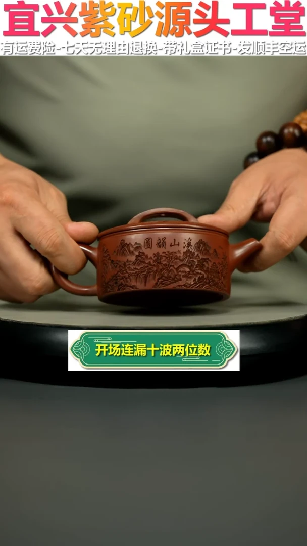 茶壶紫砂龙血砂溪山韻图汉瓦180CC