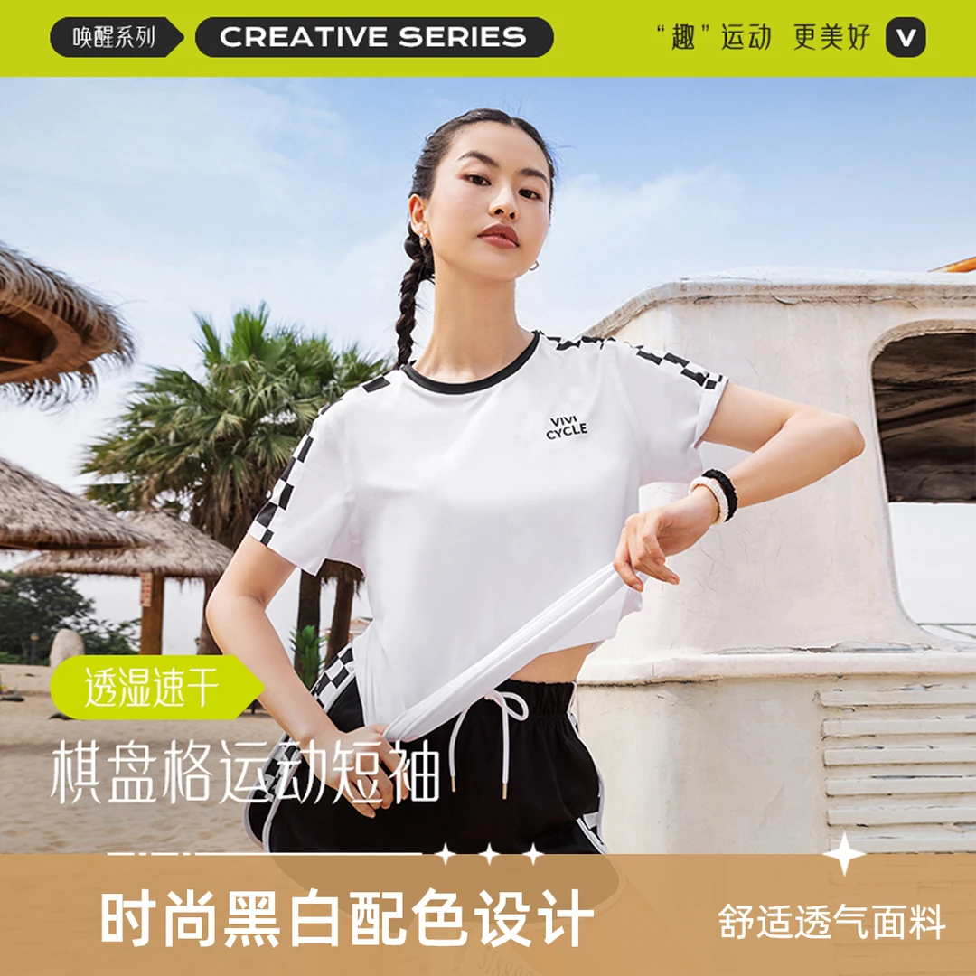 VIVI CYCLE棋盘格刘畊宏快干运动短袖背心夏季透气速干时尚排汗