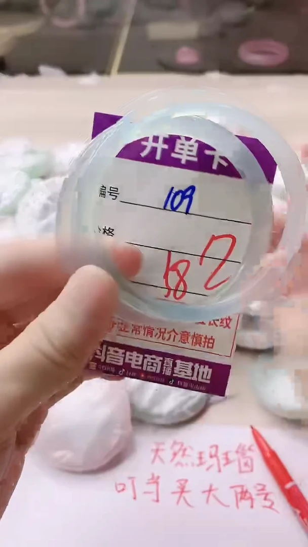 手镯玛瑙/玉髓未镶嵌109