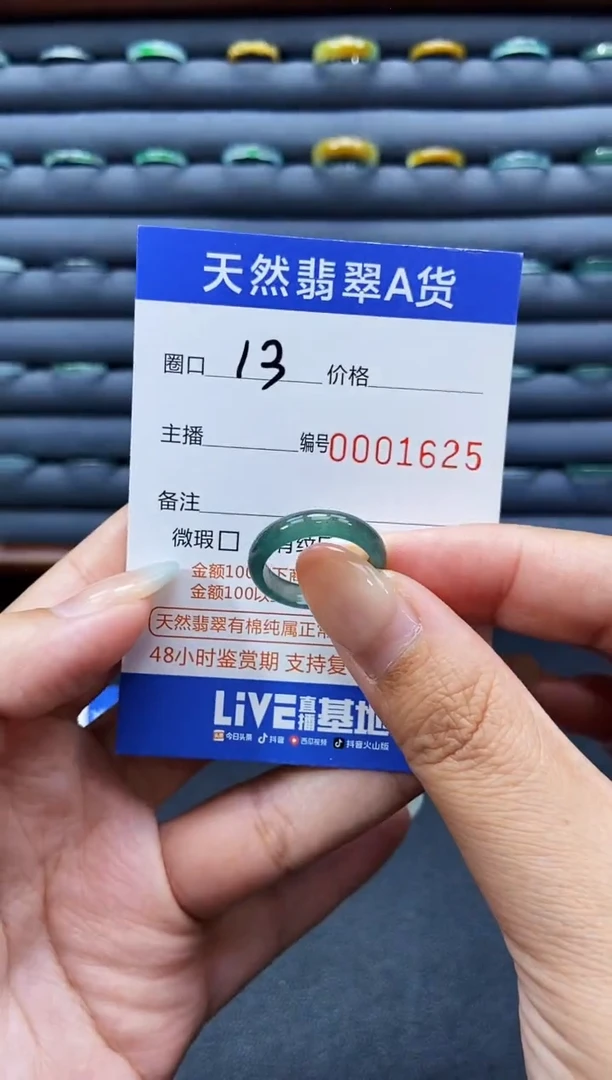 未镶嵌戒指翡翠戒圈