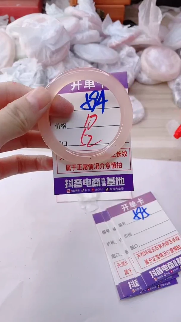 手镯玛瑙/玉髓未镶嵌594