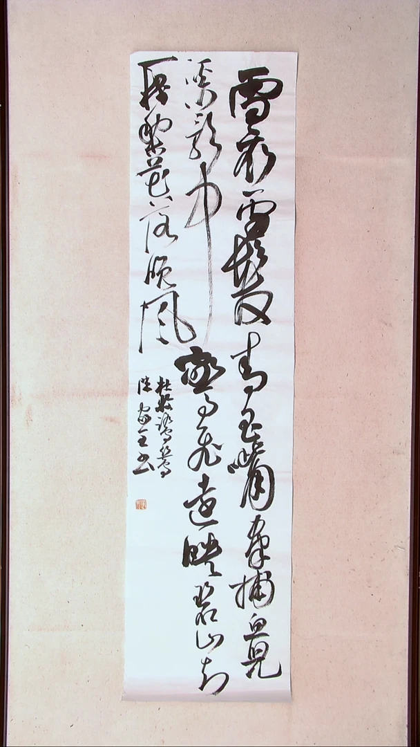 【闪购商品】书法陈家全河南商丘138*34四平尺