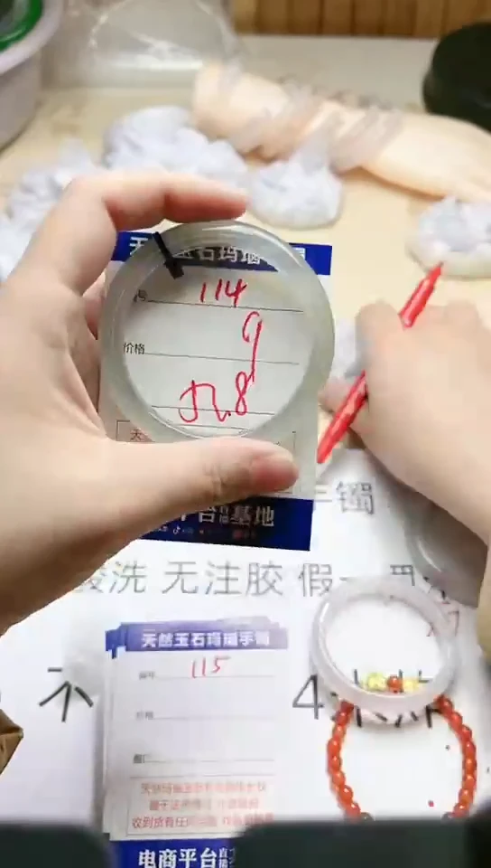 手镯玛瑙/玉髓未镶嵌114