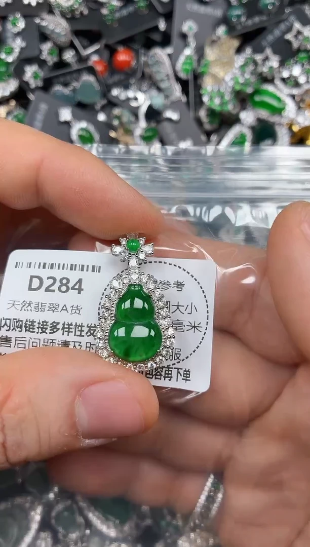 颈饰未镶嵌翡翠D284有瑕疵