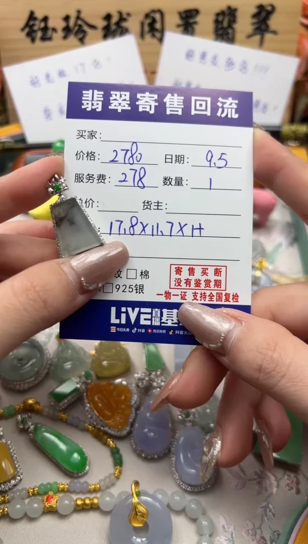 颈饰18K金镶嵌翡翠天然缅甸翡翠A货