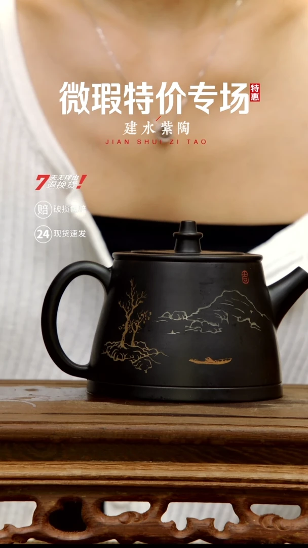 建水紫陶特价微瑕