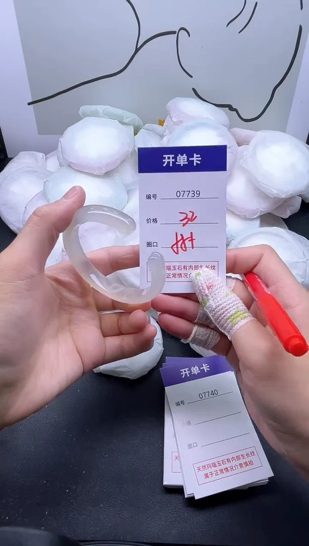 手镯玛瑙/玉髓未镶嵌7739