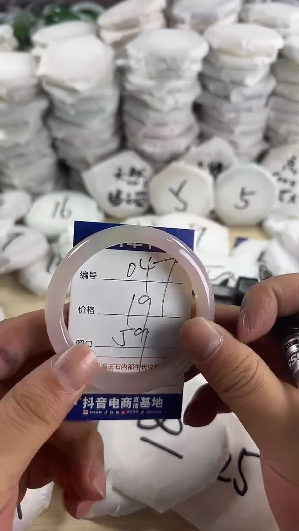 手镯玛瑙/玉髓未镶嵌0104047