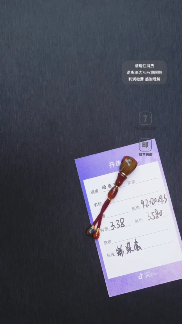 合金套珠玛瑙/玉髓338