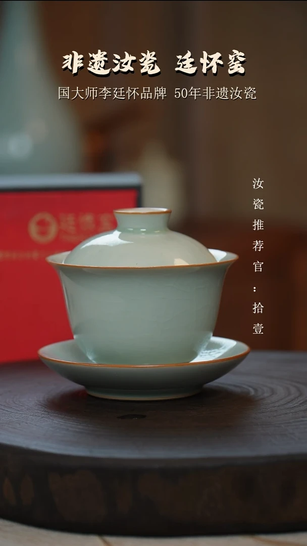 廷怀窑国大师卵青色三才盖碗