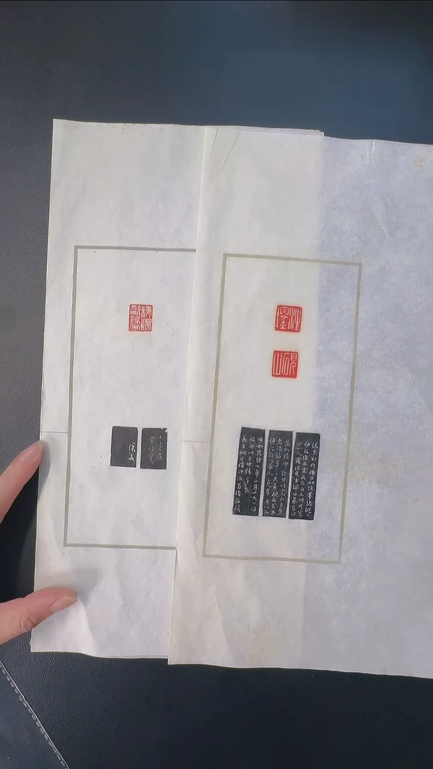 拓片用纸其他@@吴让之刻汪鋆、砚山等2页