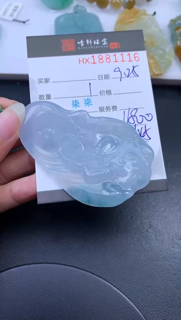 未镶嵌挂件翡翠哈轩 挂件1