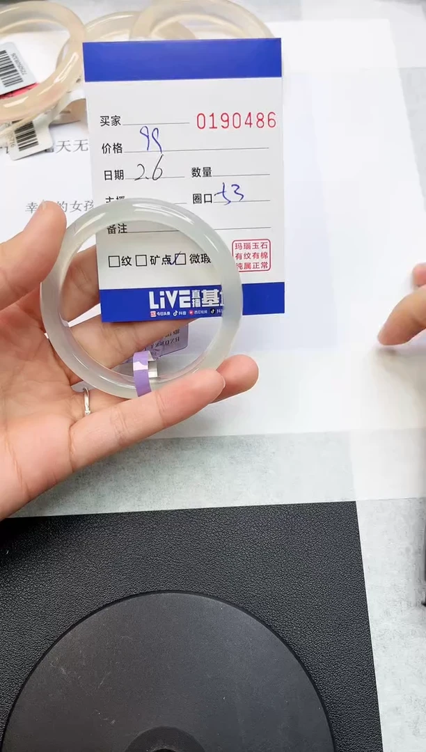 【闪购商品】玛瑙/玉髓手镯未镶嵌0486
