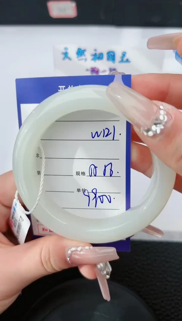 【闪购商品】和田玉手镯未镶嵌121微色差T11